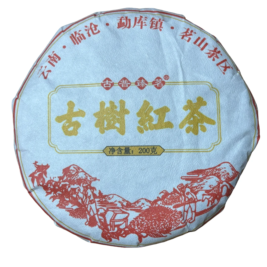 2024年坝糯晒红茶饼 春200克 -【201号】-20