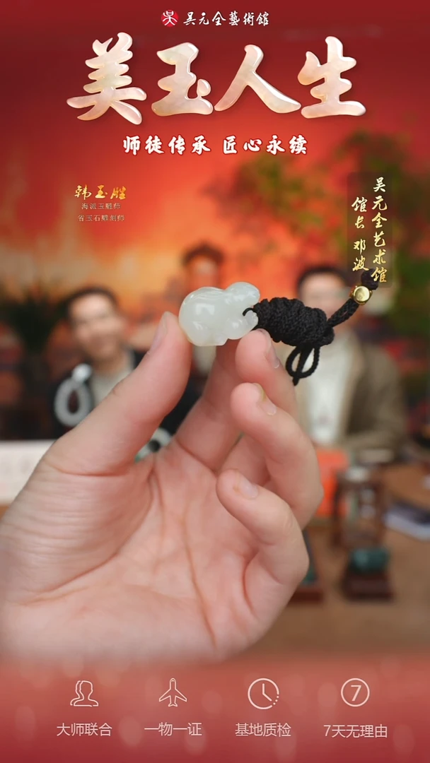 未镶嵌和田玉挂件56-前途无量    籽
