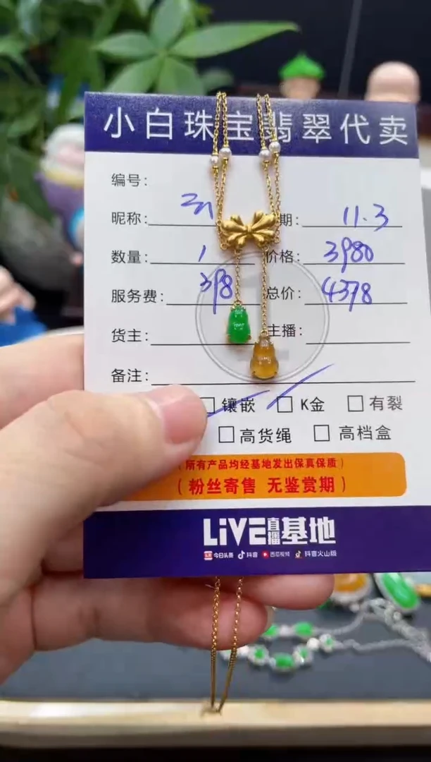 套链18K金镶嵌翡翠云*套链
