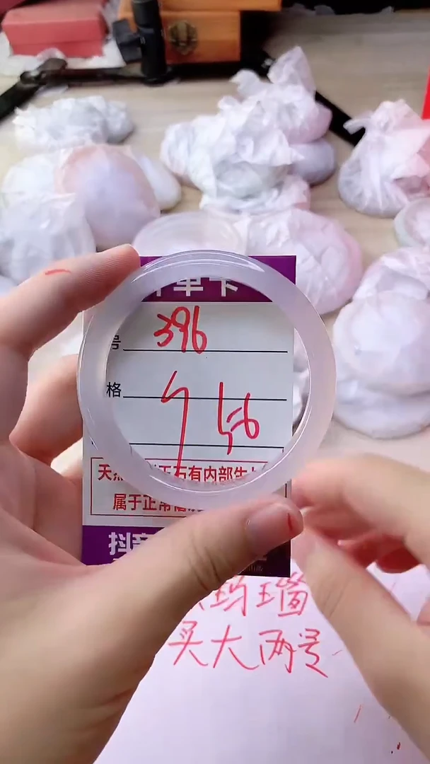 手镯玛瑙/玉髓未镶嵌396