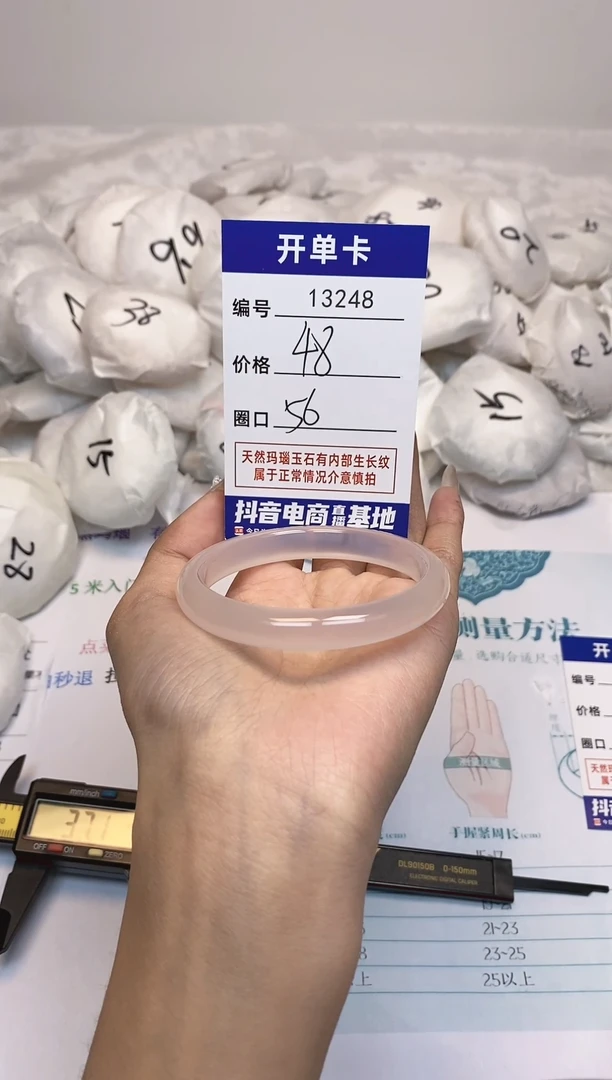 【闪购商品】玛瑙/玉髓手镯未镶嵌248