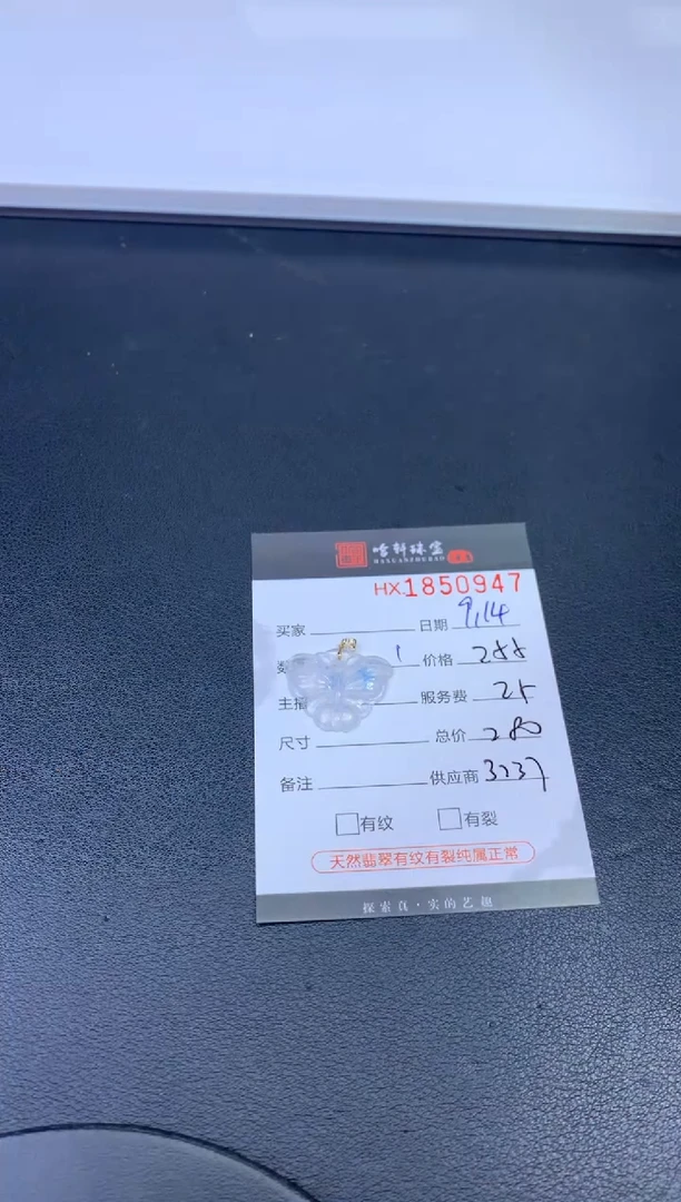 未镶嵌挂件翡翠哈轩 挂件1