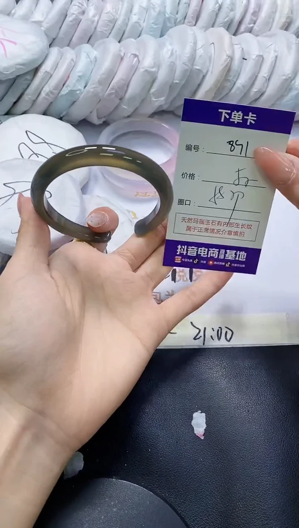 手镯玛瑙/玉髓未镶嵌891