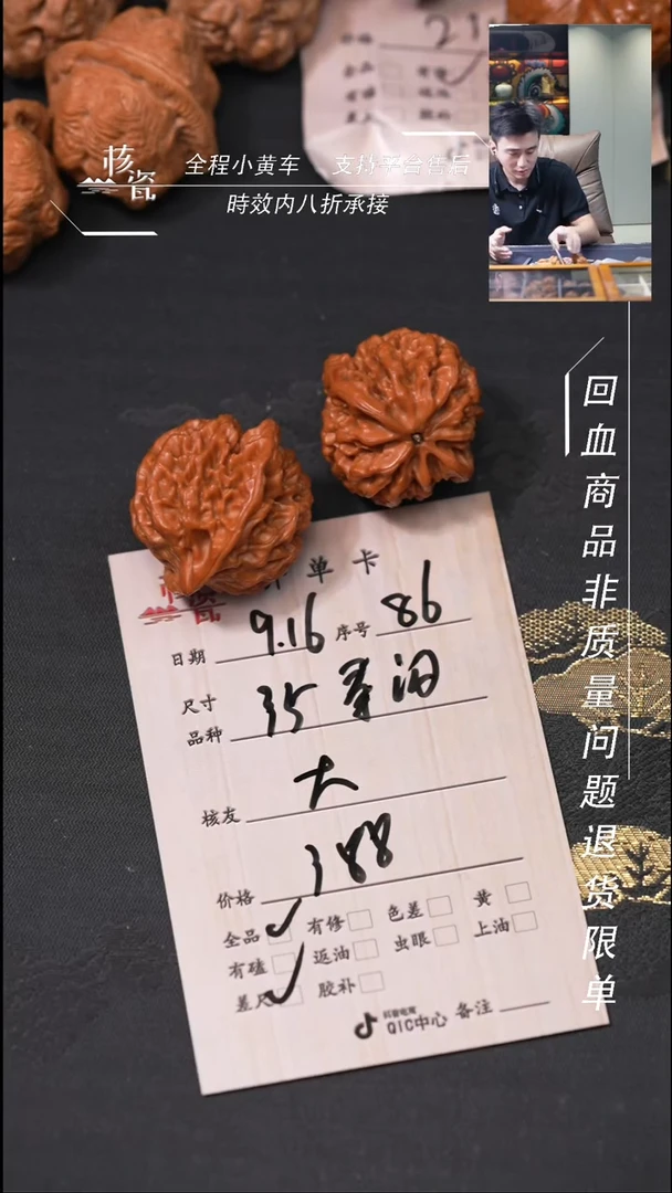 把件文玩核桃大*禧秦闷86