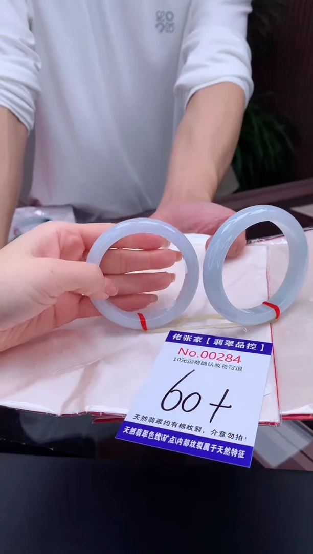 【闪购商品】翡翠手镯未镶嵌多样性发货，只发其一