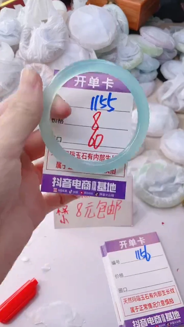 手镯玛瑙/玉髓未镶嵌1155