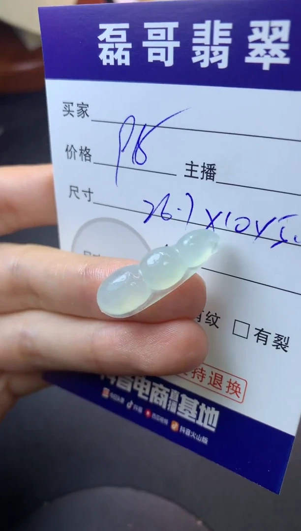 定制翡翠未镶嵌毛货