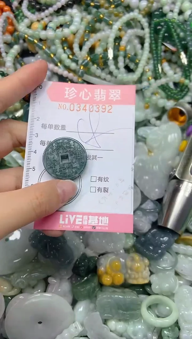 颈饰未镶嵌翡翠闪购0340392