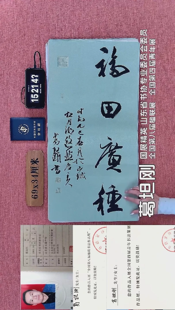 书法61         葛老师书法作品