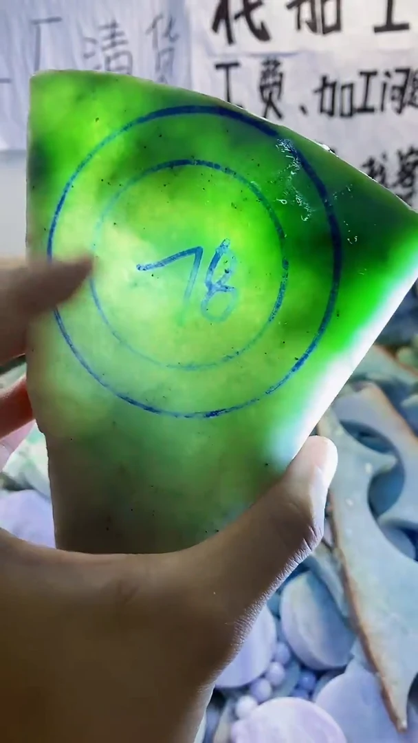 裸石翡翠天然翡翠266