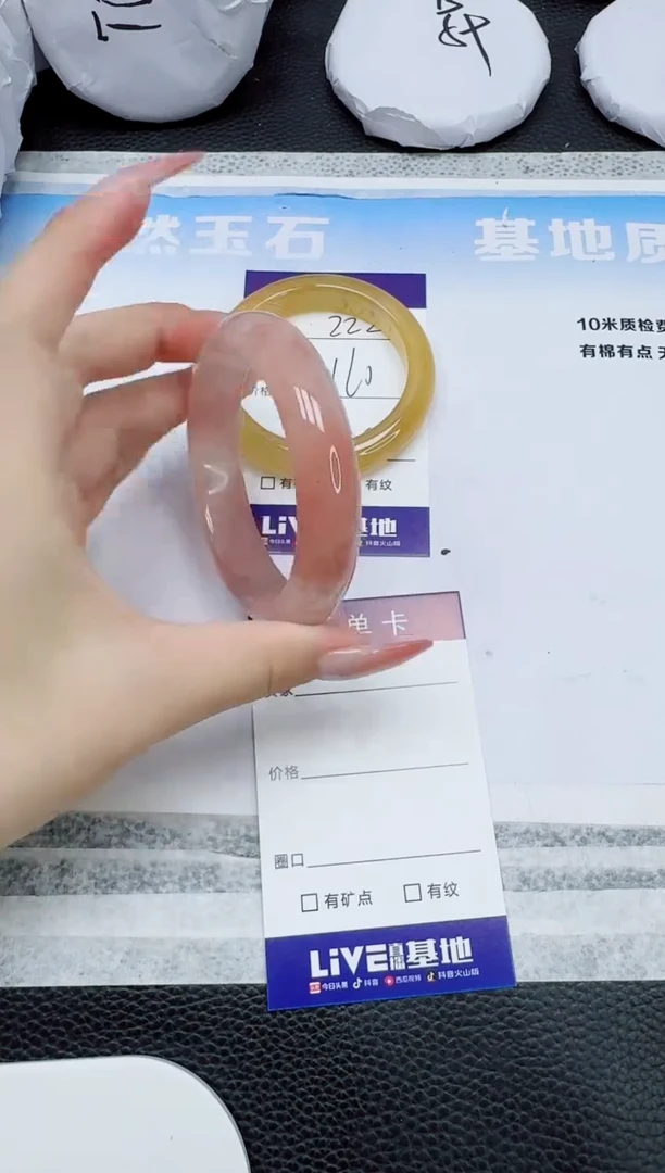 石英质玉手镯未镶嵌223