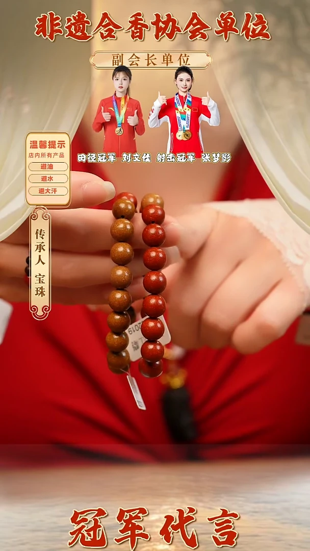 【闪购商品】泥塑红麝1.0单圈+天木心丹1.0合香珠