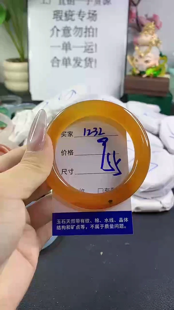 手镯玛瑙/玉髓未镶嵌1232