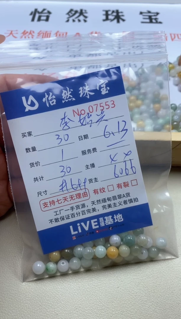 未镶嵌手串翡翠李*兴单：07553