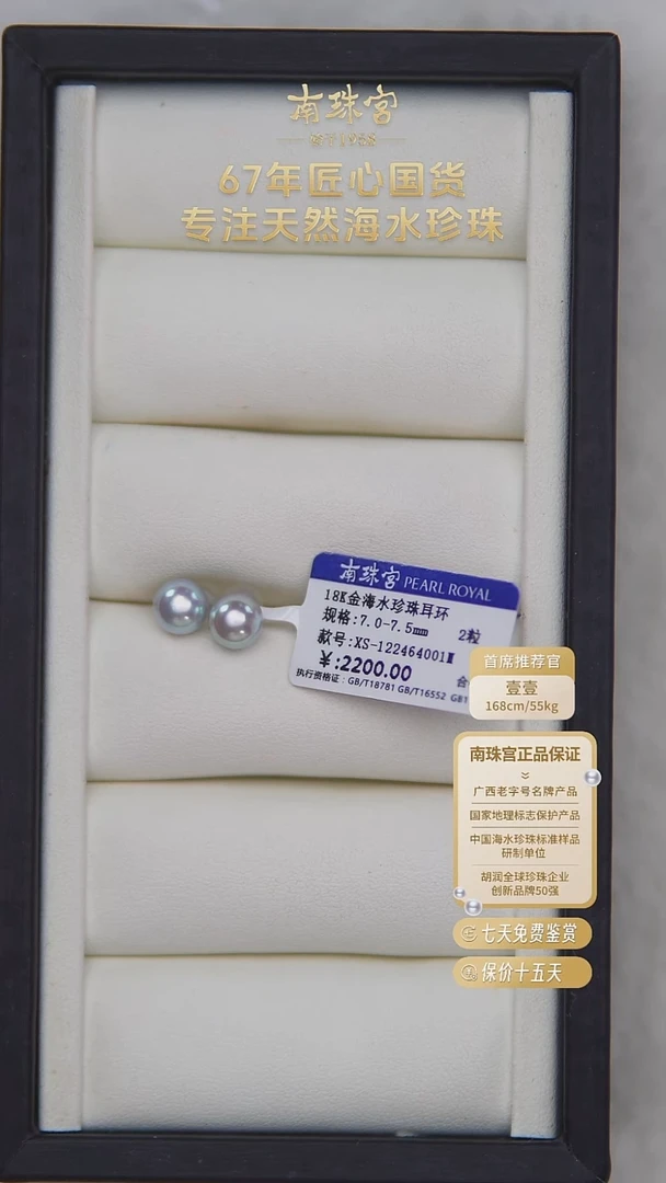 18K金镶嵌耳饰海水珍珠7-7.5mm