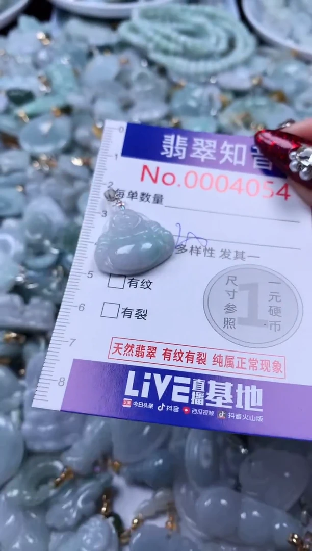 吊坠(不含链)未镶嵌翡翠4054