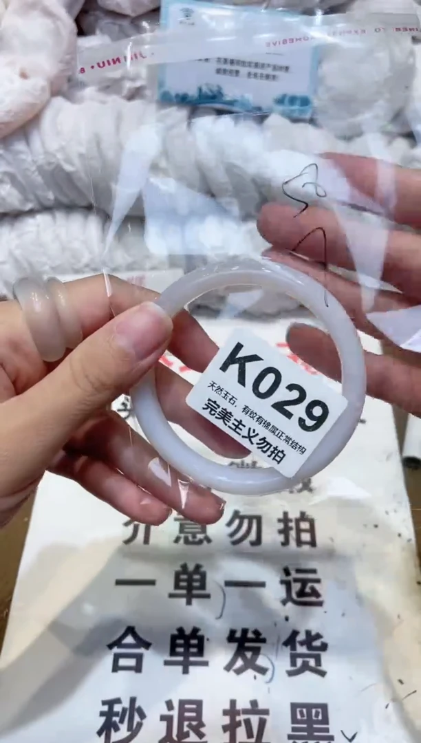 手镯玛瑙/玉髓未镶嵌58