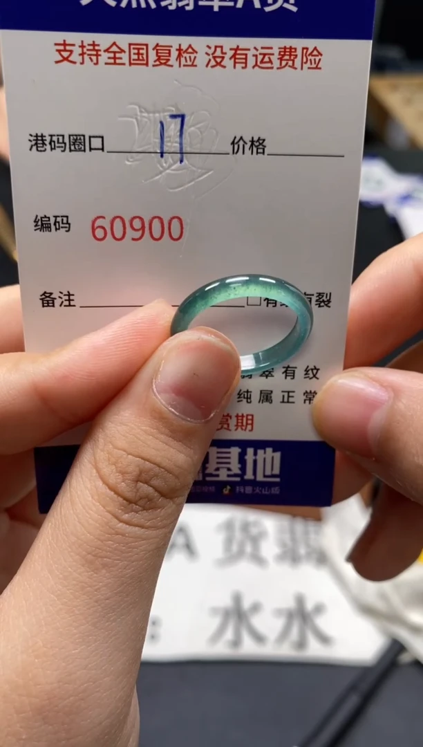 未镶嵌戒指翡翠天然A货翡翠0900