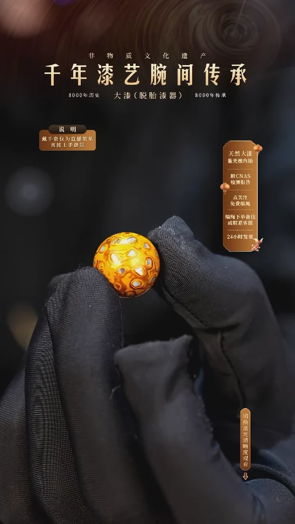 锦城大漆/单珠/1.5cm   675