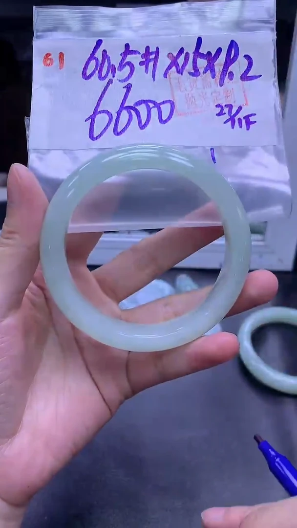 未镶嵌定制翡翠61手镯60.5+6600元+拍一发一