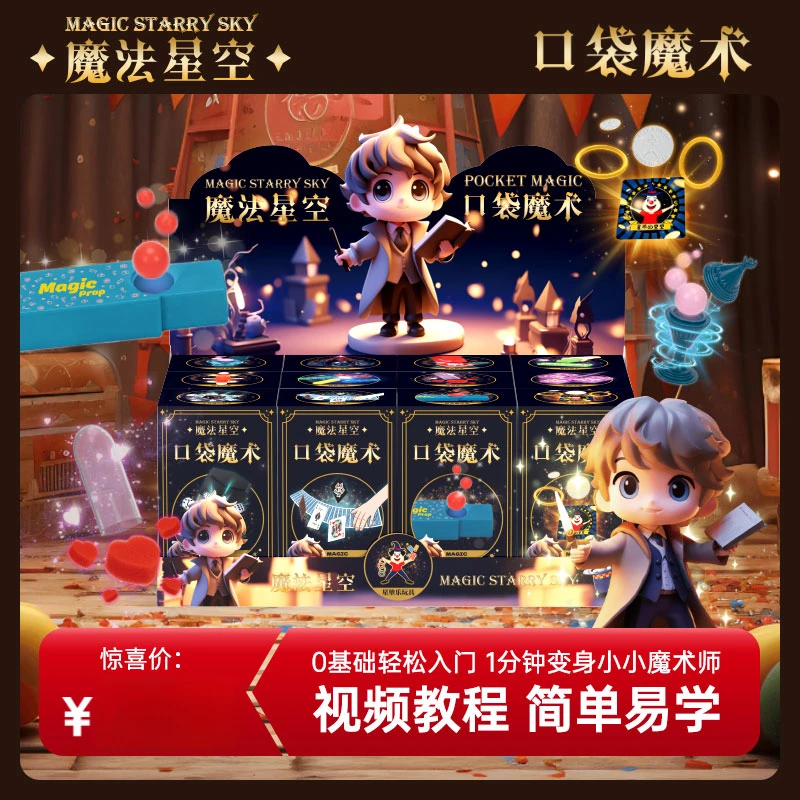 【口袋魔术】简单盒子黑色魔术道具可舞台表演百变魔盒魔术