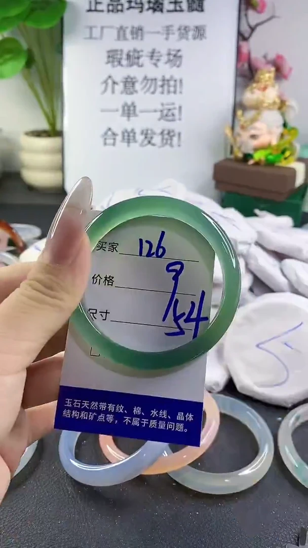 手镯玛瑙/玉髓未镶嵌126