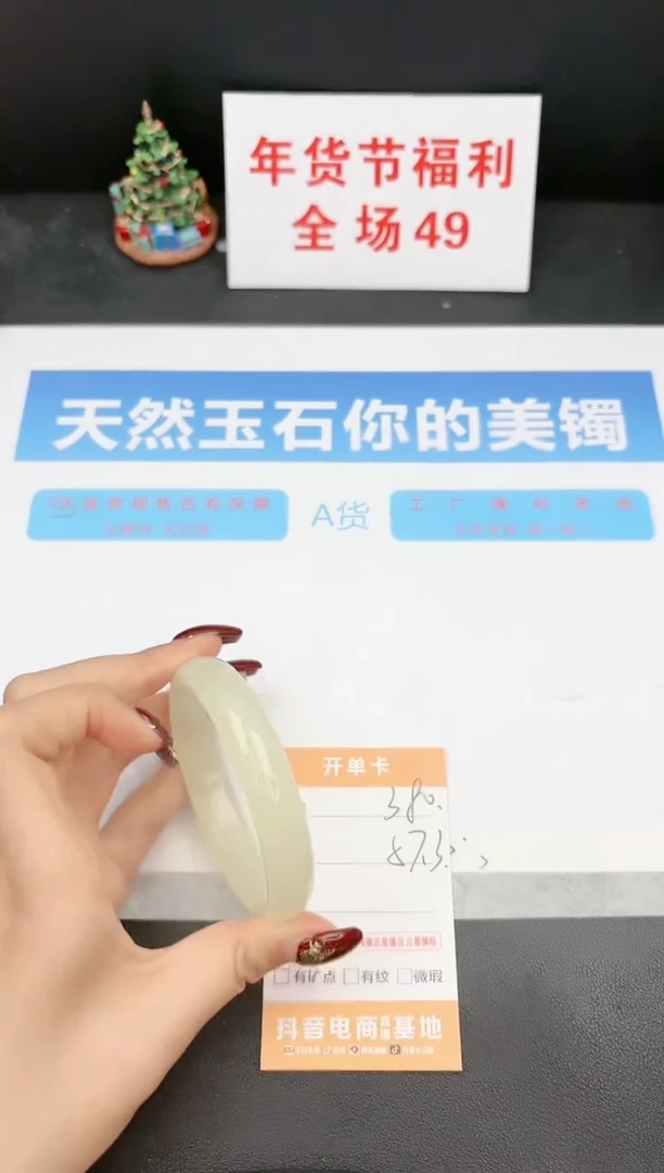 【闪购商品】石英质玉手镯未镶嵌380