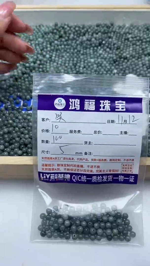 未镶嵌翡翠手饰笑**生M664 翡翠蓝水5mm