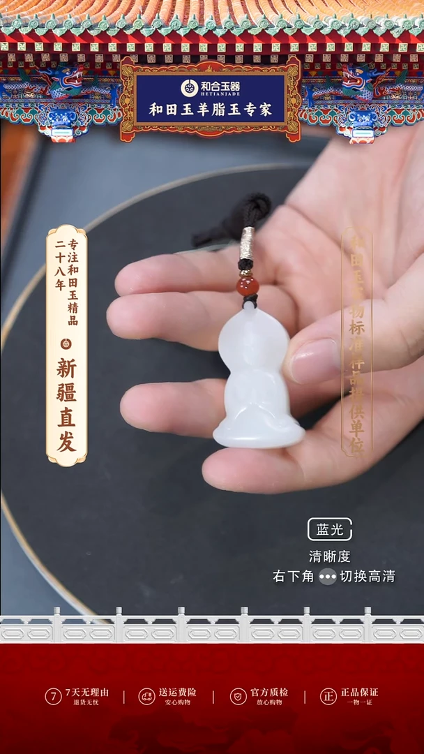 【闪购商品】和田玉（白玉）吊坠(赠链)未镶嵌观音牌
