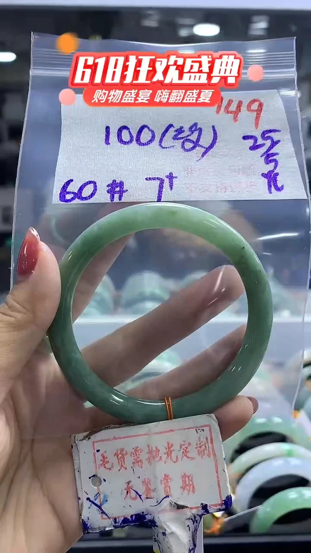 定制翡翠未镶嵌毛货需精细抛光149多样性发1件100元