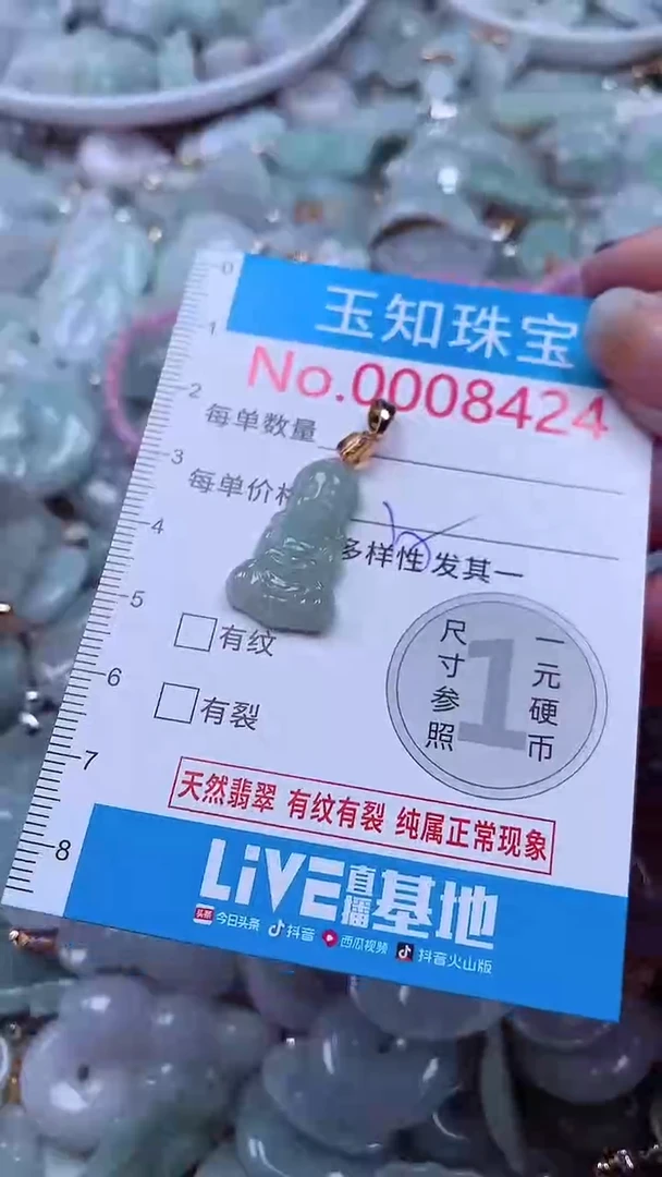 吊坠(不含链)未镶嵌翡翠8424