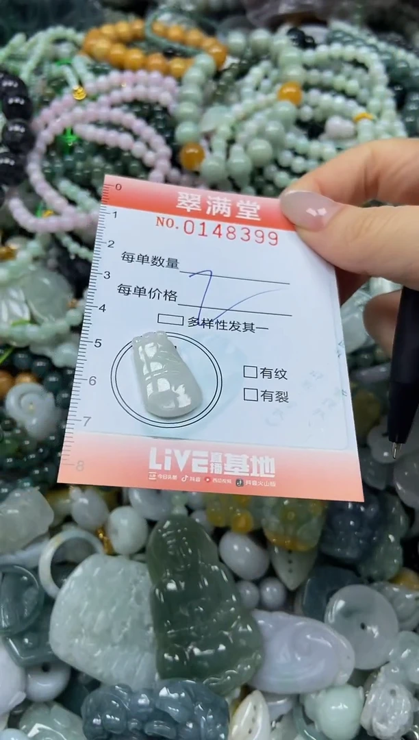 翡翠未镶嵌颈饰闪购0148399