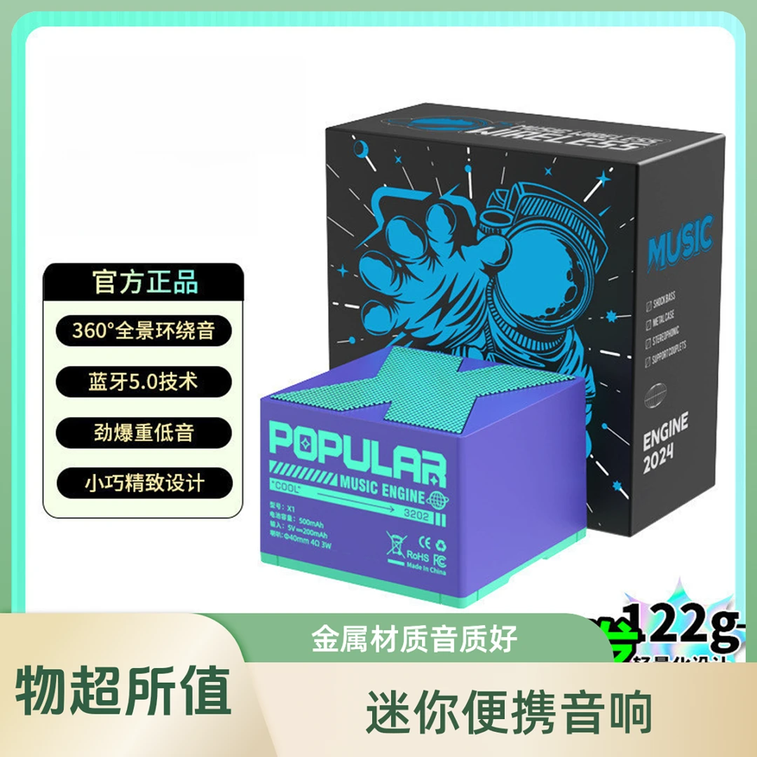 X1款mini迷你户外便携金属家用无线蓝牙音响桌面低音炮蓝牙小音响
