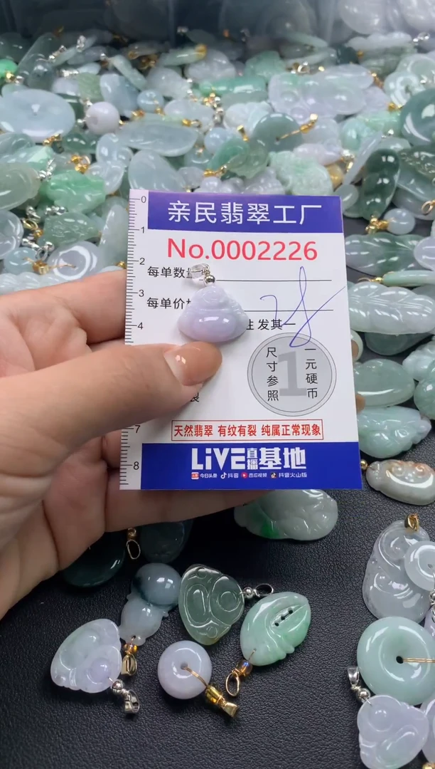 颈饰未镶嵌翡翠2226