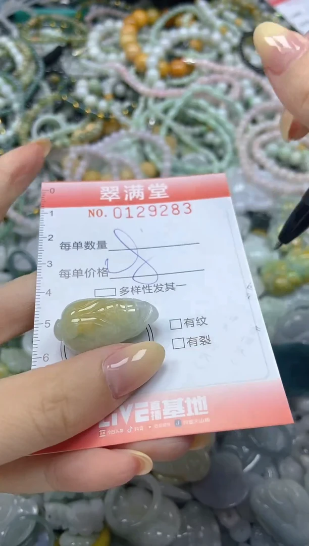 颈饰未镶嵌翡翠闪购0129283