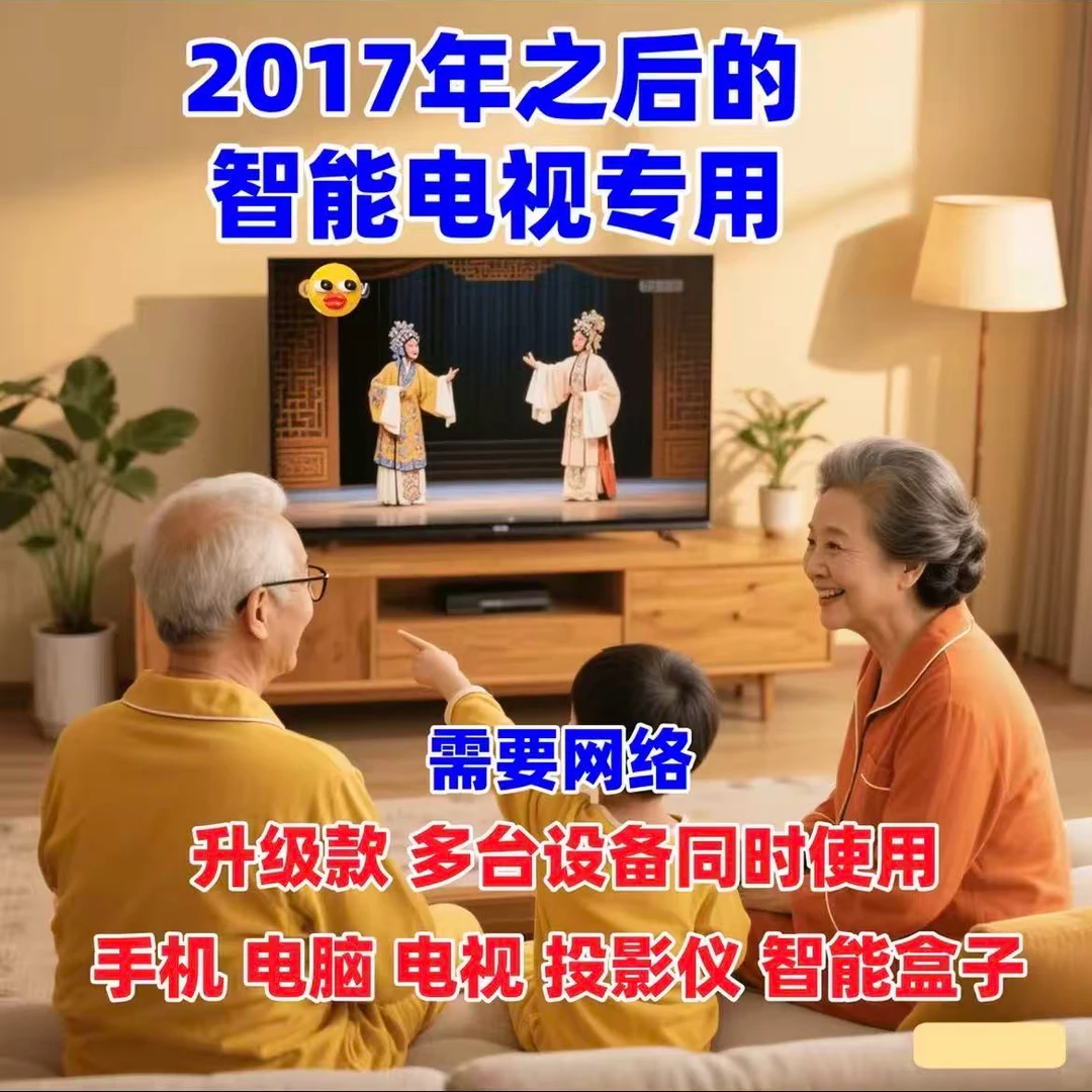 专用配件加强款智能看电视免费看电视文件