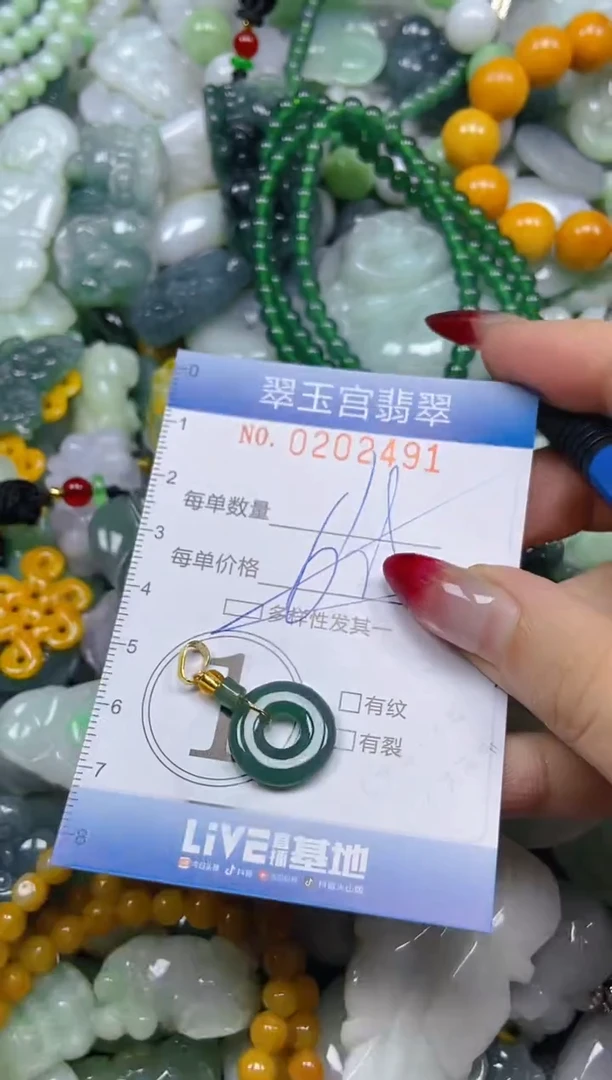 颈饰未镶嵌翡翠闪购C0202491多样性发其一