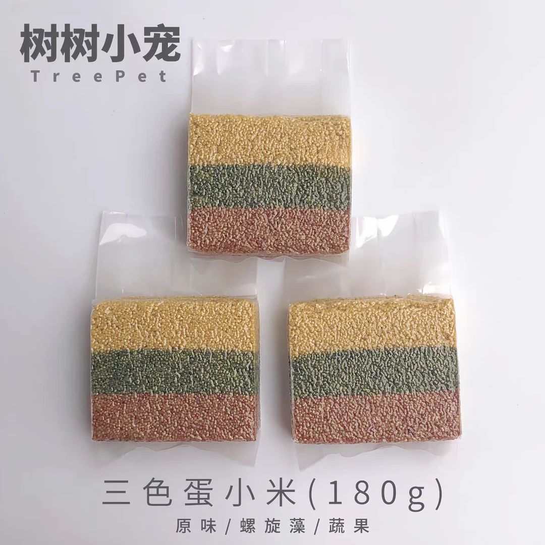 鹦鹉营养三拼蛋小米，雏鸟学吃及繁殖期必备，食品级小米，鸟类通用