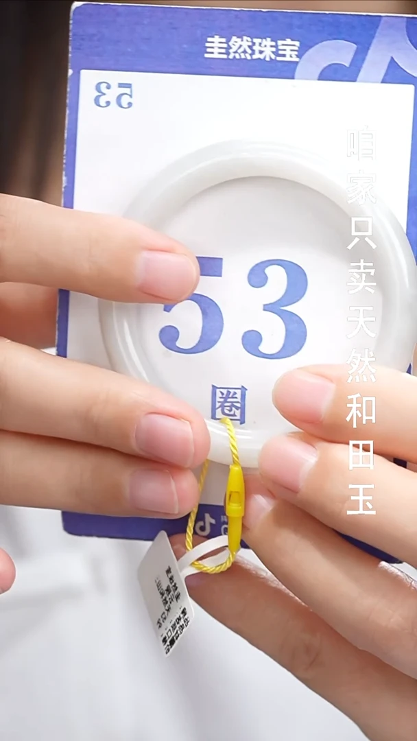 和田玉手镯未镶嵌110+