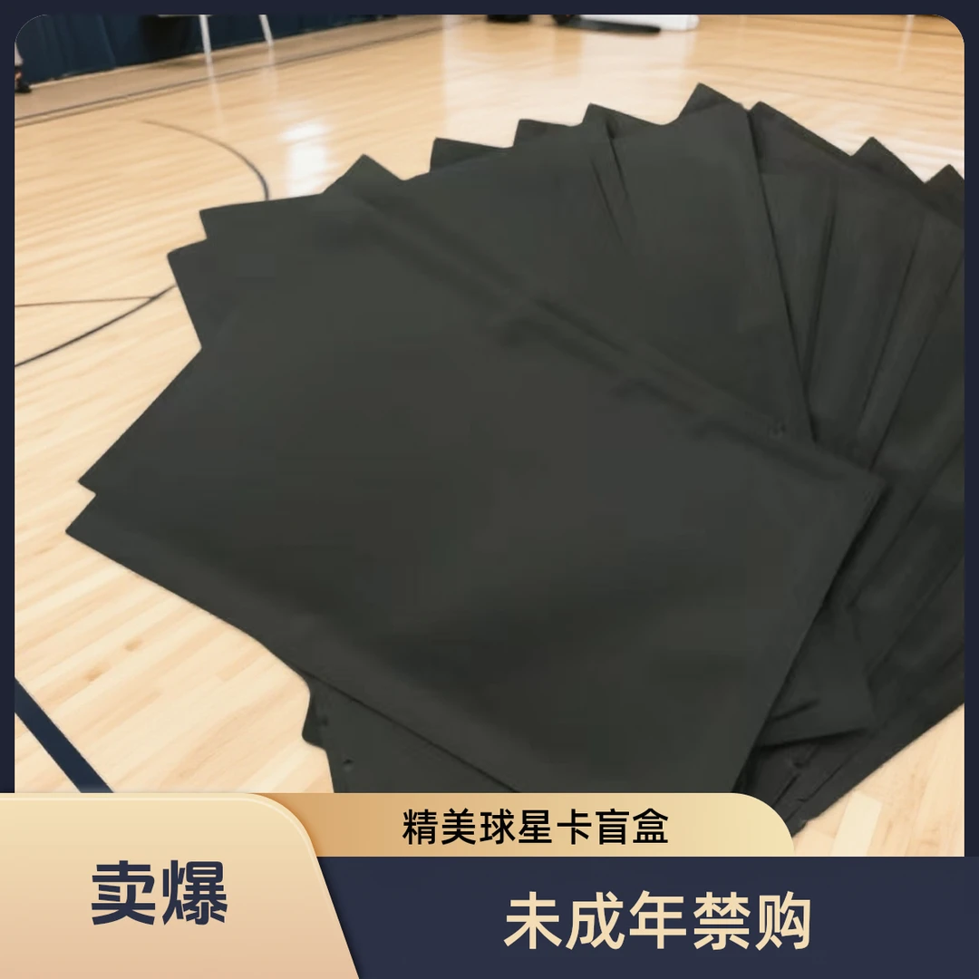 【拆盒】精美球星卡 盲盒 内含四张精美球星卡 可参与4打12活动