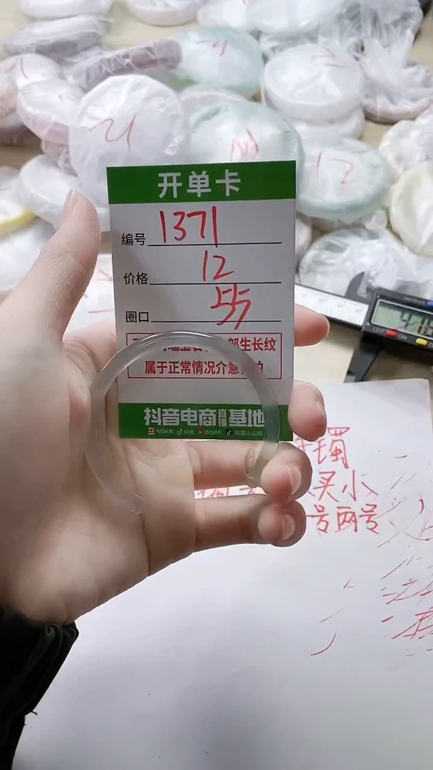 【闪购商品】玛瑙/玉髓手镯未镶嵌1371