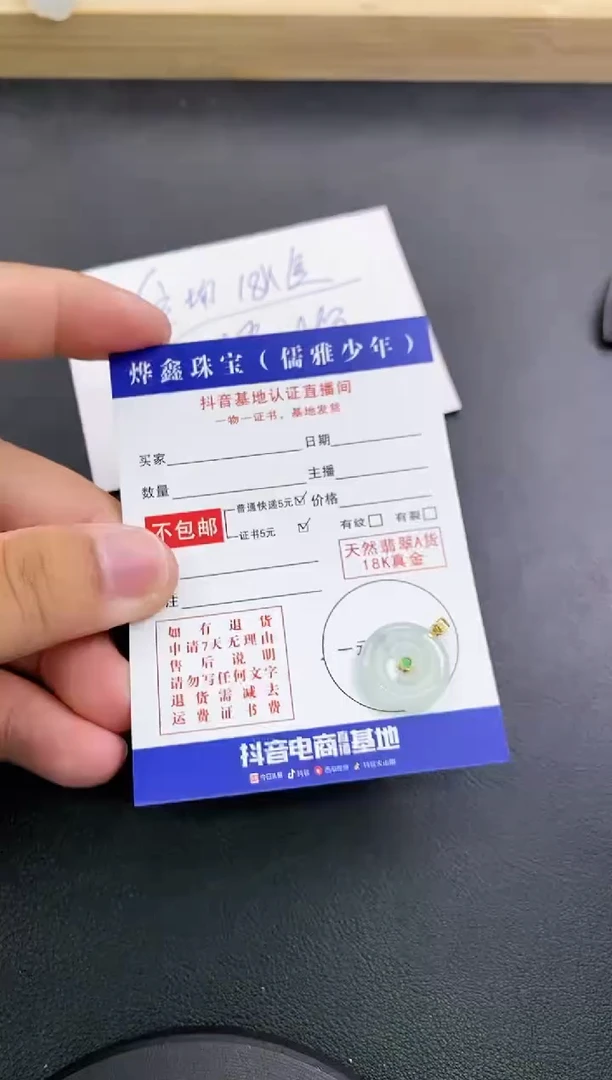 颈饰18K金镶嵌翡翠天然翡翠A货赠皮绳