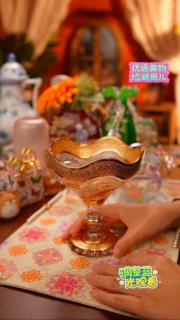 Miss甜甄选家居好物推荐--鎏金玻璃高足碗