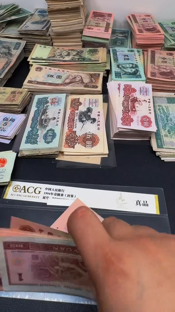 4版币 961 旧票散张 10张