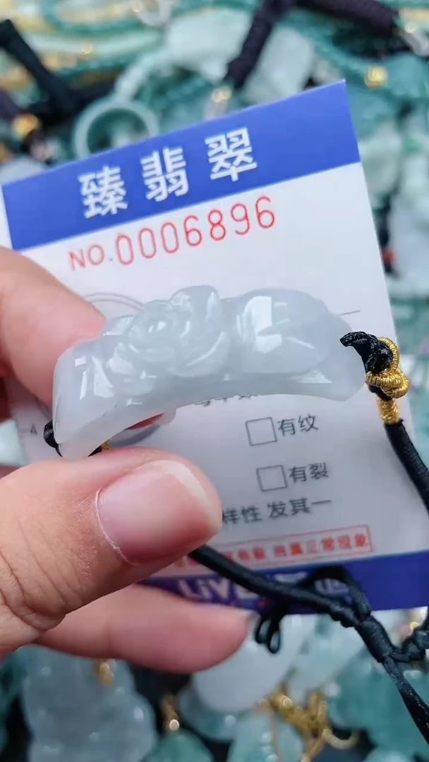 颈饰未镶嵌翡翠.0006896