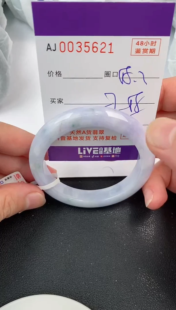 翡翠手镯未镶嵌天然A货翡翠