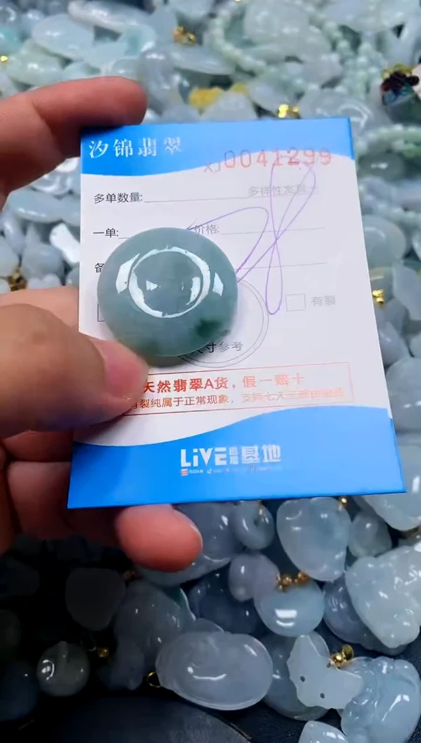 颈饰未镶嵌翡翠闪购商品0041299