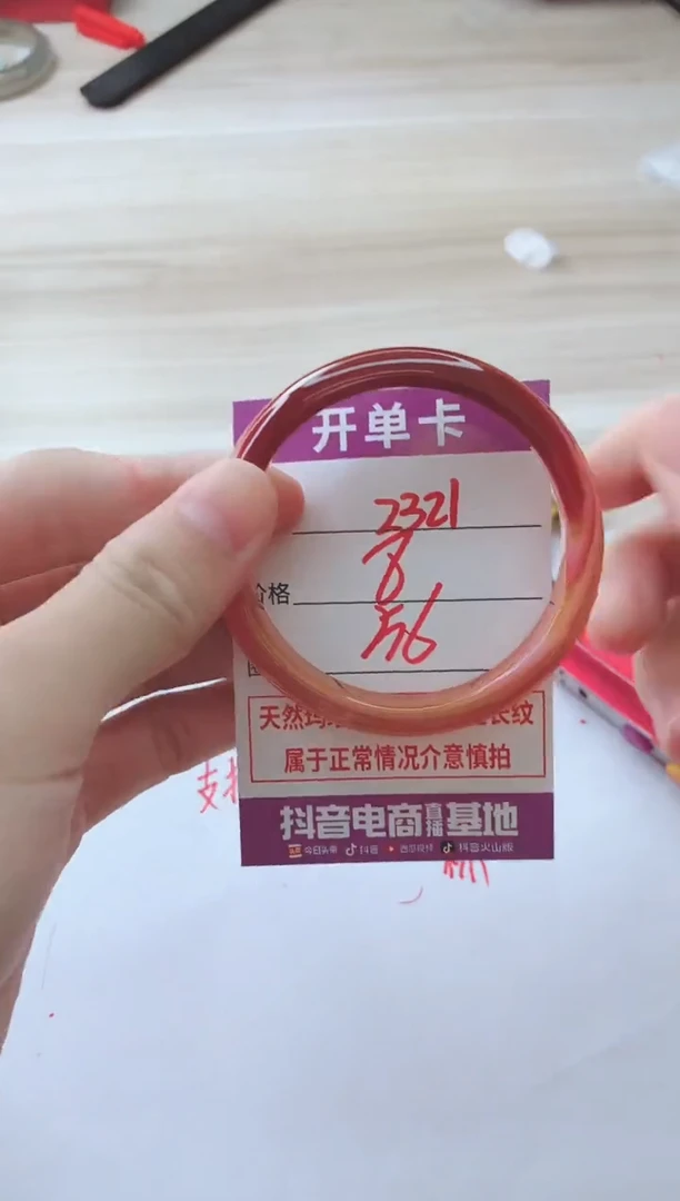 玛瑙/玉髓手镯未镶嵌2321