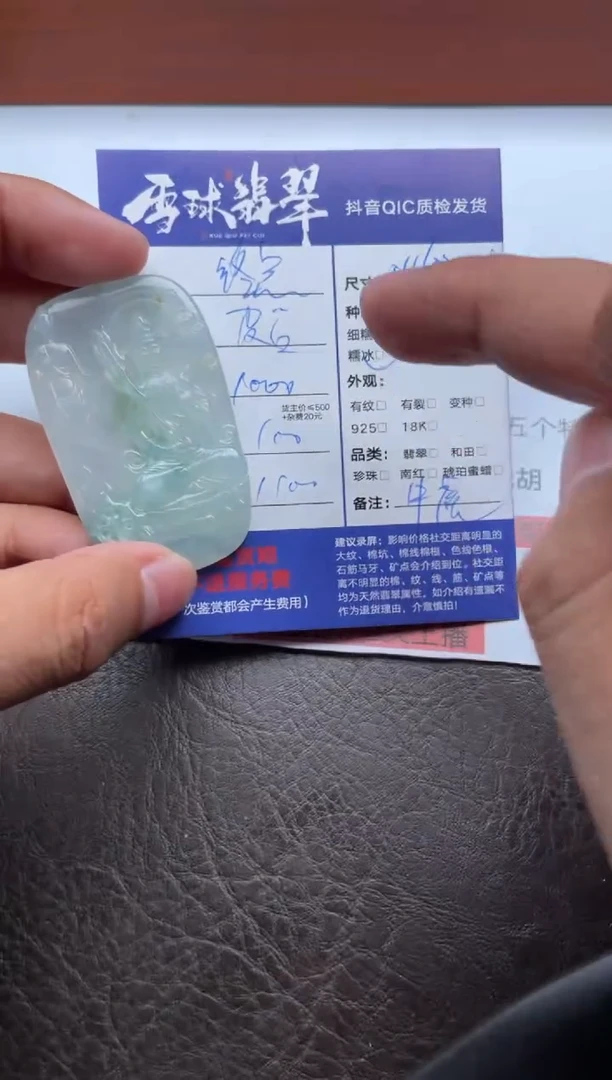 颈饰未镶嵌翡翠┈***點1439109211