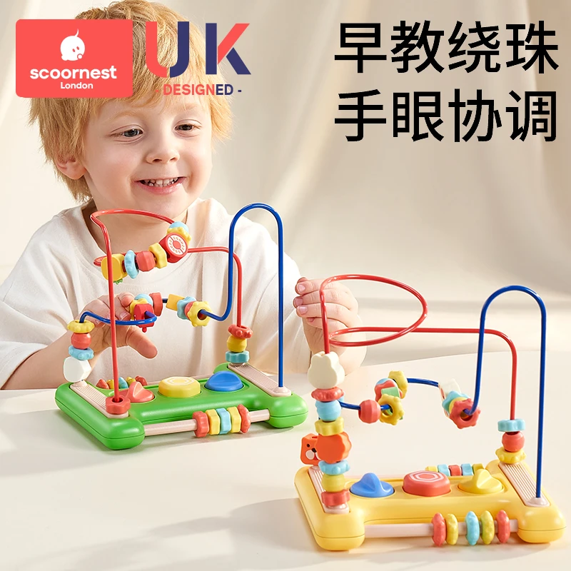 科巢儿童绕珠玩具婴儿串珠子2蒙氏早教6宝宝益智0积木1一3岁9个月
